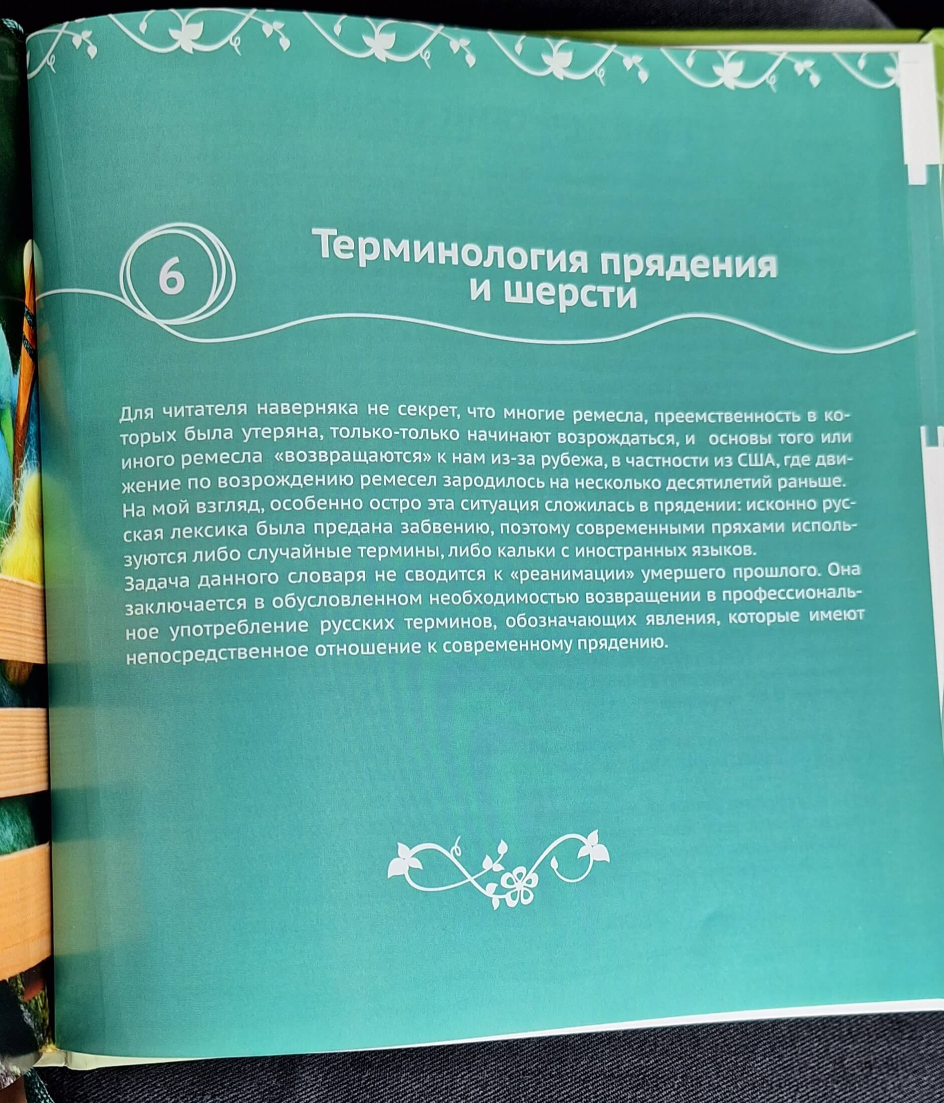 Удобство 2. Книга разделена на части. У каждой части свой цвет