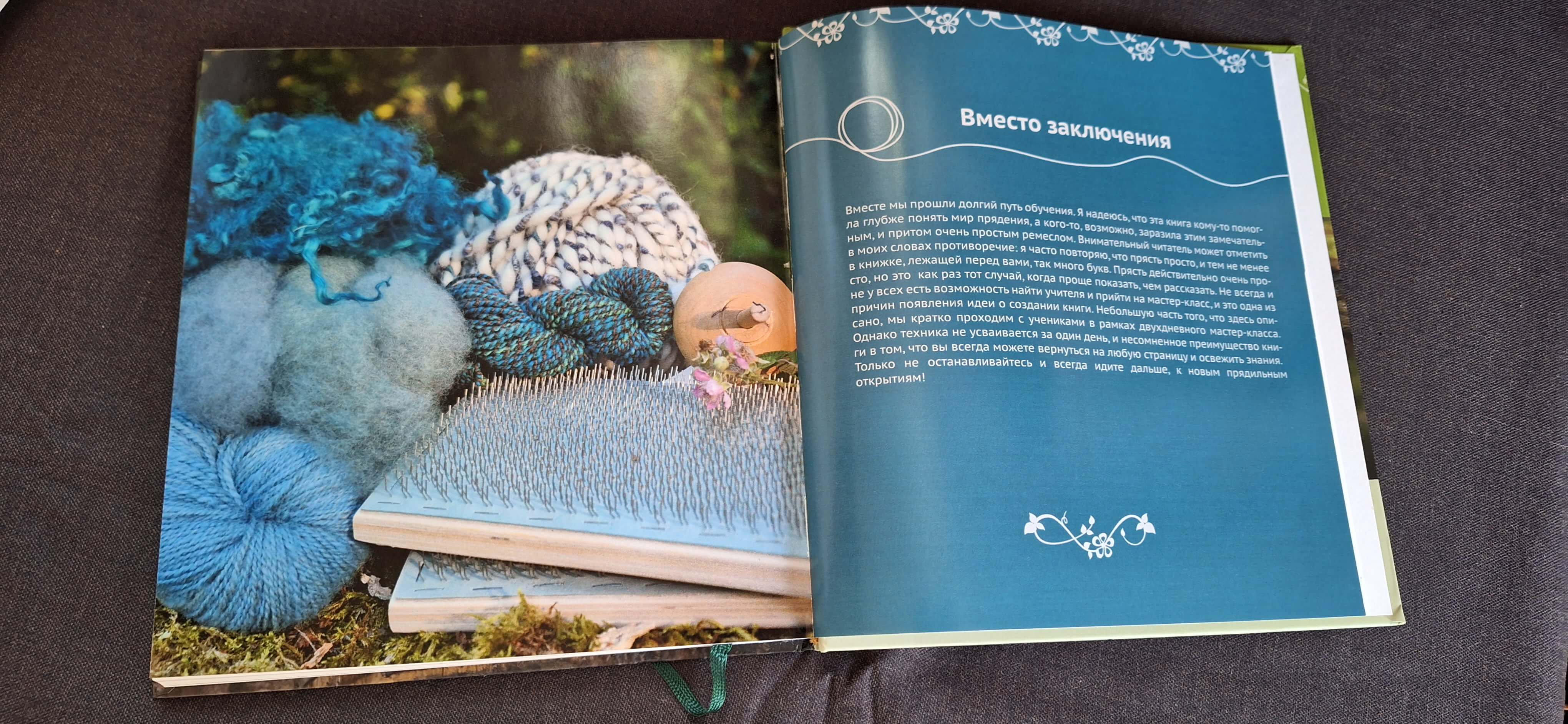 Содержание книги. Заключение