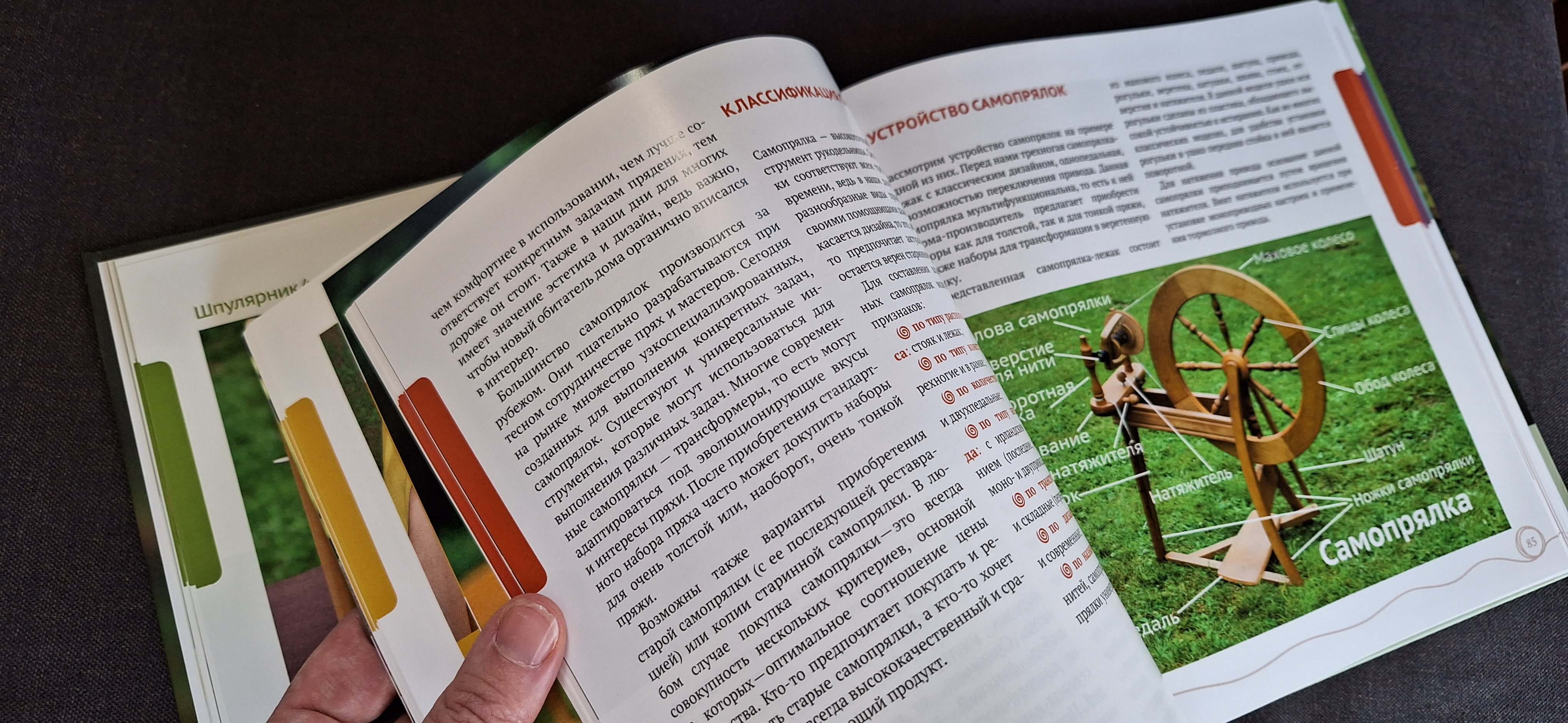 Книга подробнее - 5