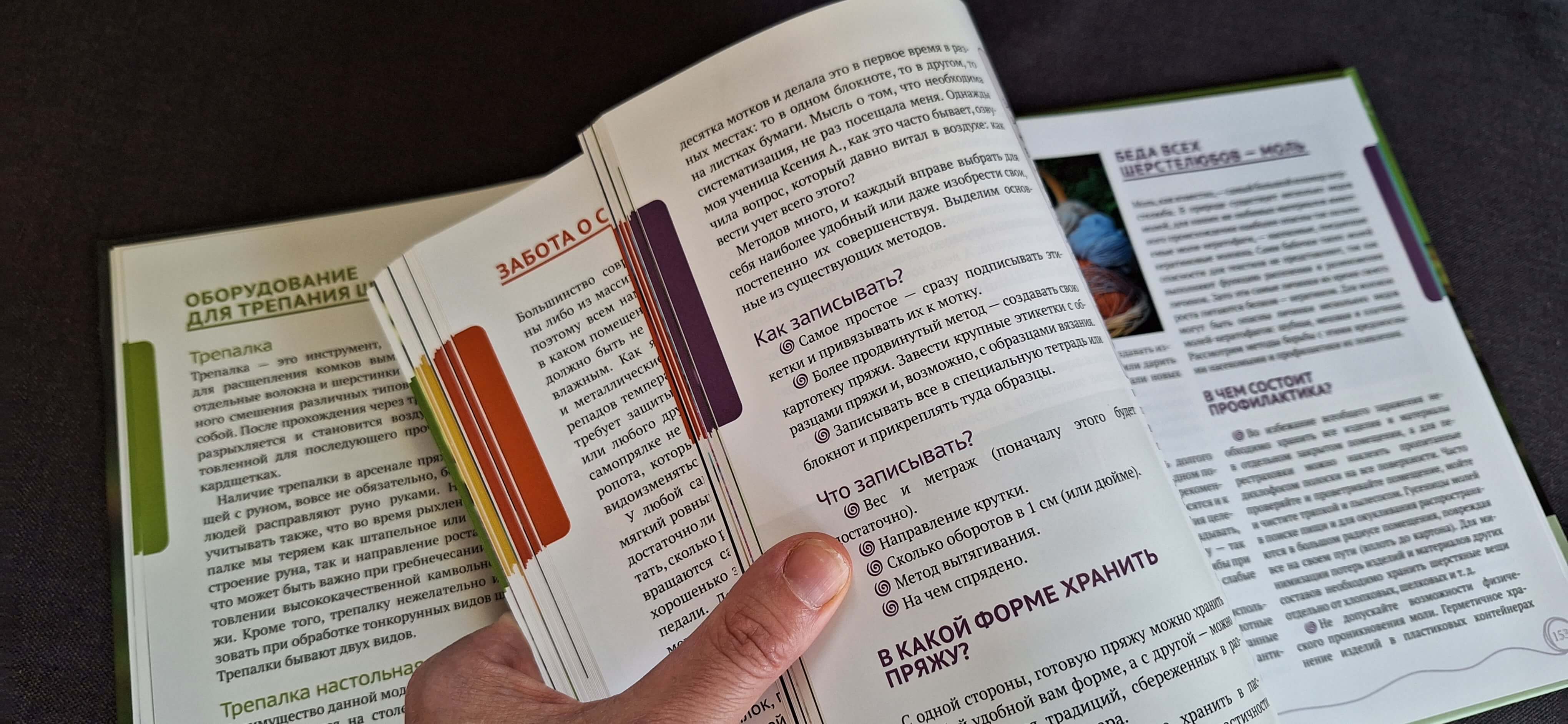 Книга подробнее - 5