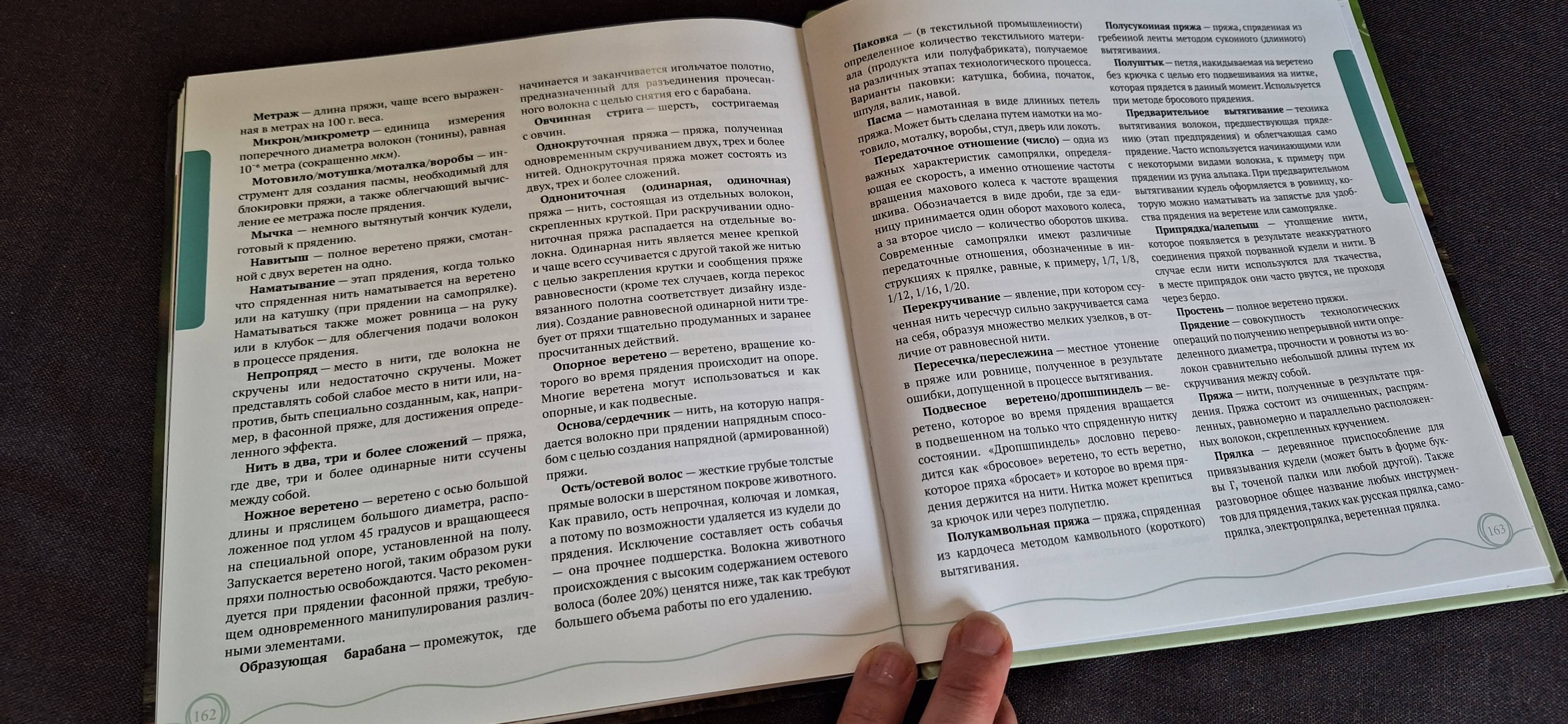 Книга подробнее - 5