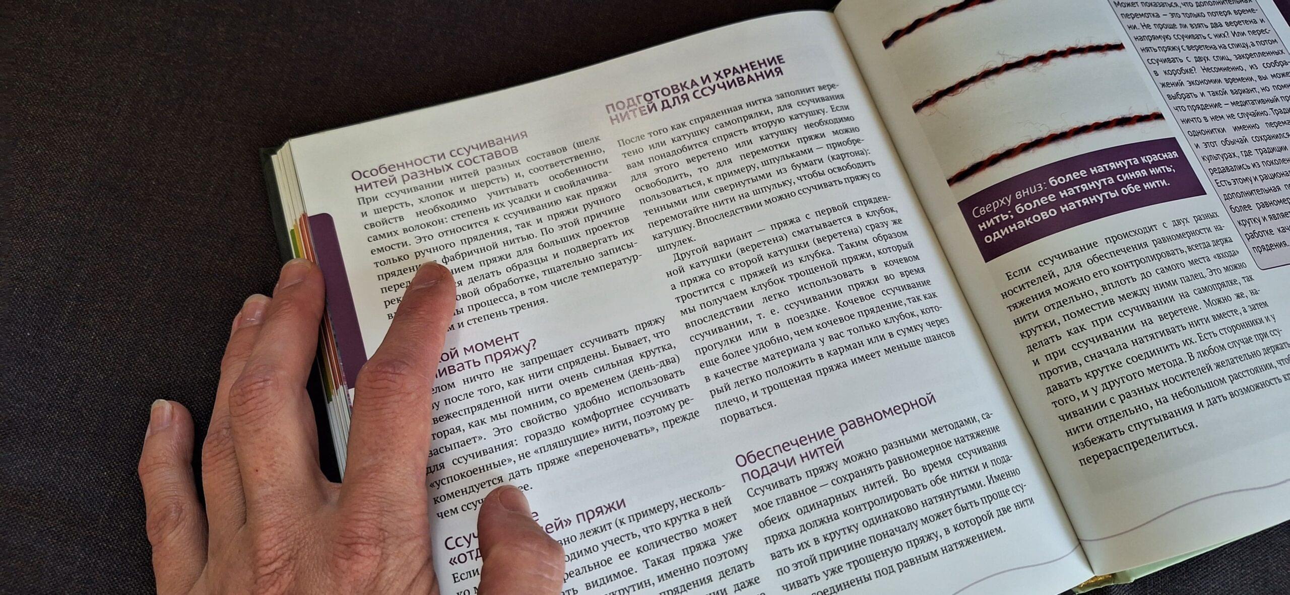 Книга подробнее - 2