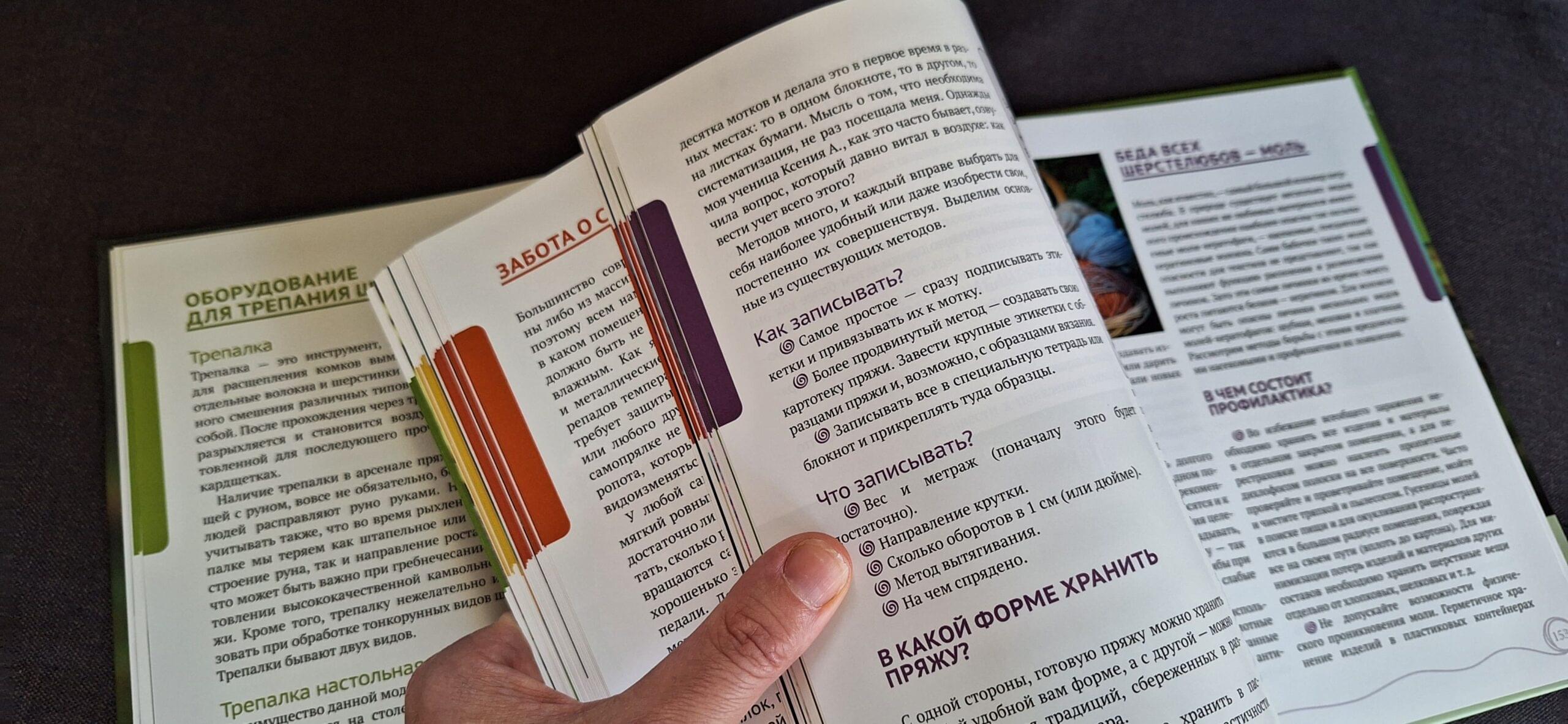 Книга подробнее - 6