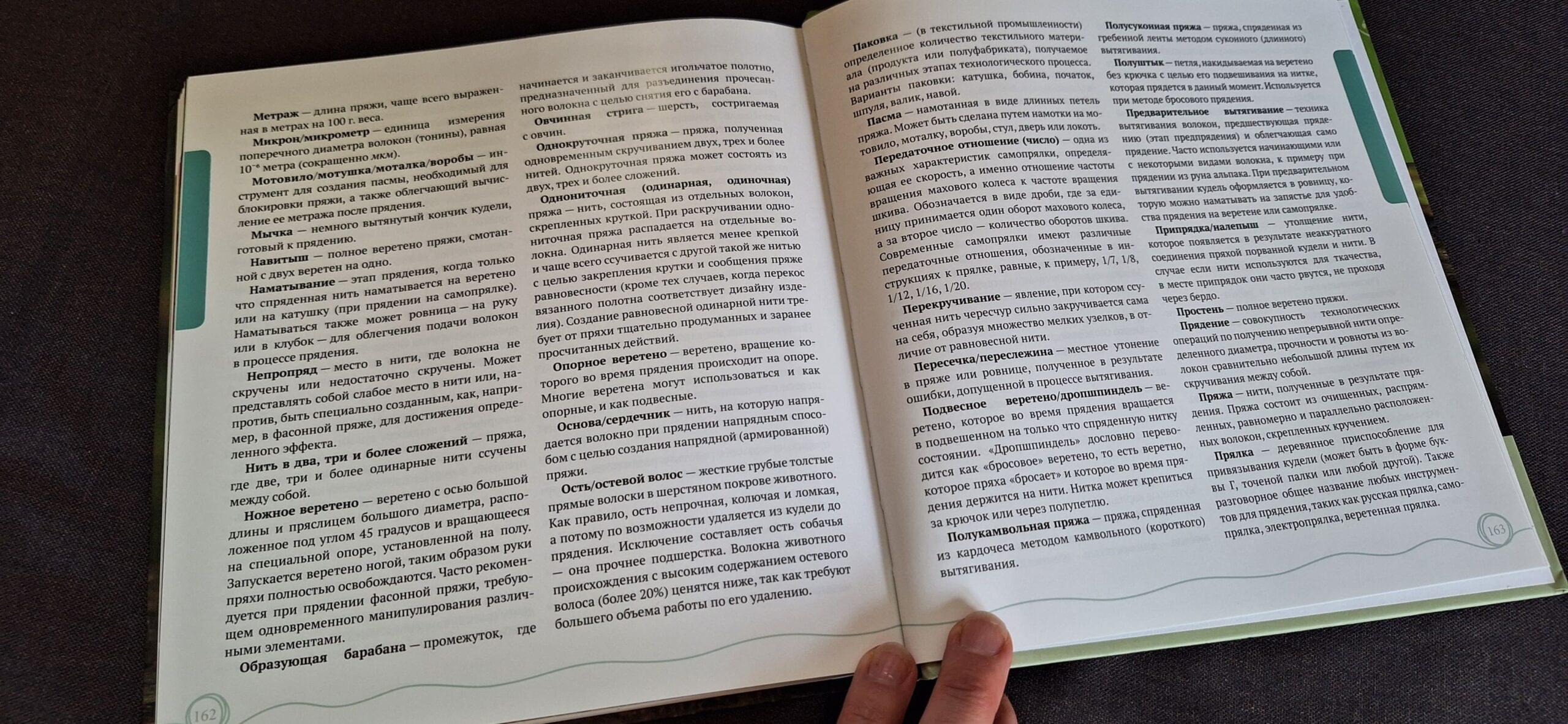 Книга подробнее - 7